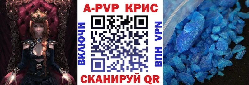 APVP Crystall  kraken как зайти  Озёры 