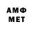 Метамфетамин Methamphetamine Nikinas Ananas