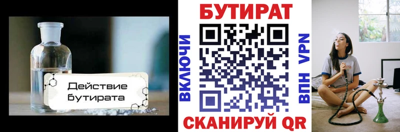 купить   Озёры  Бутират буратино 