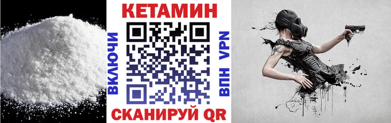 КЕТАМИН VHQ дарнет шоп Озёры
