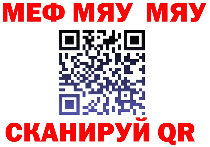 МЯУ-МЯУ кристаллы вход площадка KRAKEN Озёры