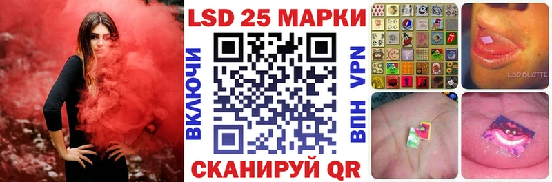 Марки 25I-NBOMe 1,5мг Озёры
